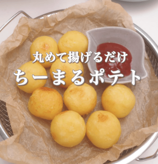 もっちりポテト☆プロフ必読ページ カリッもっちり！とろーり♡ちーまるポテト🧡｜【公式】ひなたライフ