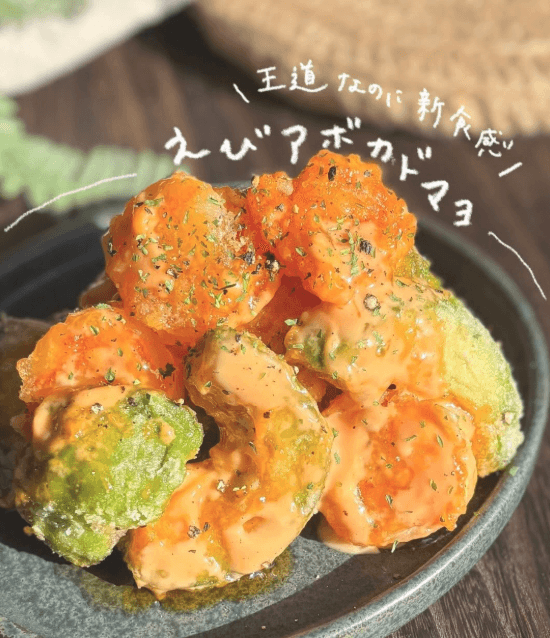 王道なのに新食感👑えびアボカドマヨ🦐｜【公式】ひなたライフ