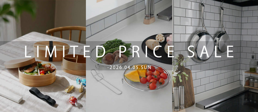 LIMITED SPECIAL PRICE】｜【公式】ひなたライフ インテリア雑貨の総合通販