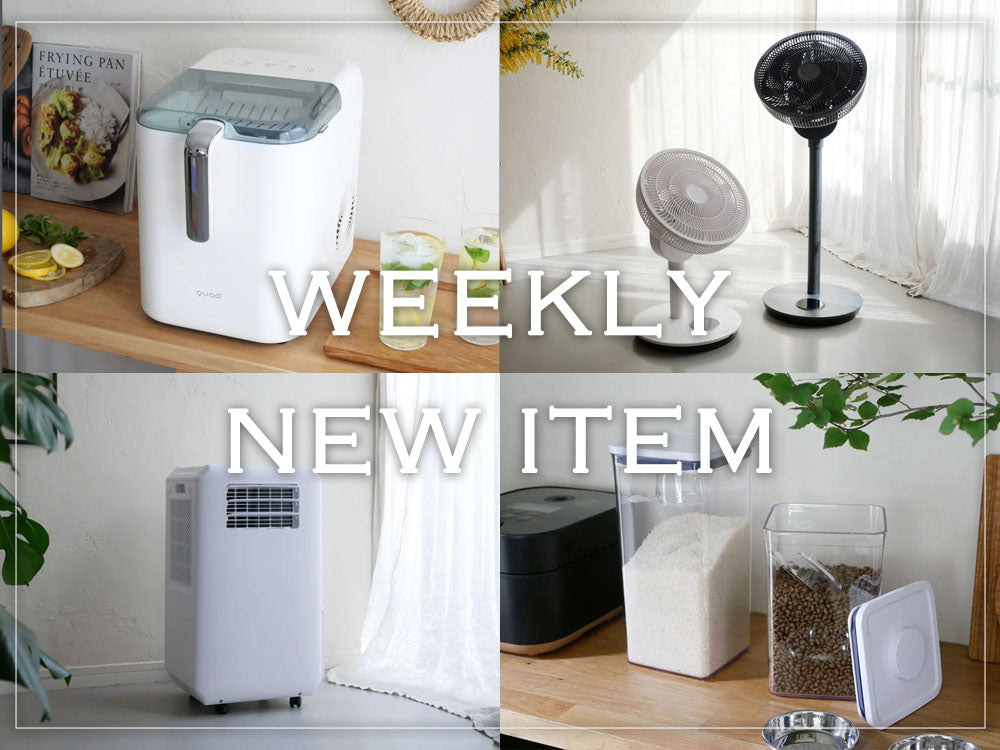新着情報】🆕今週の新商品をまとめてご紹介✨ – ひなたライフ