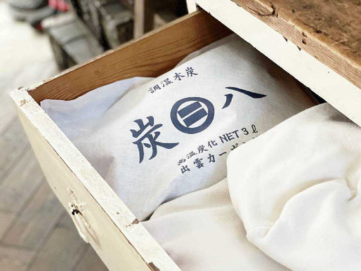 【調湿木炭 炭八】 ずっと使える湿気取り