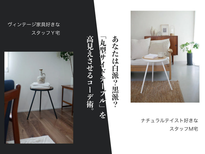 山崎実業製タワー丸型サイドテーブル