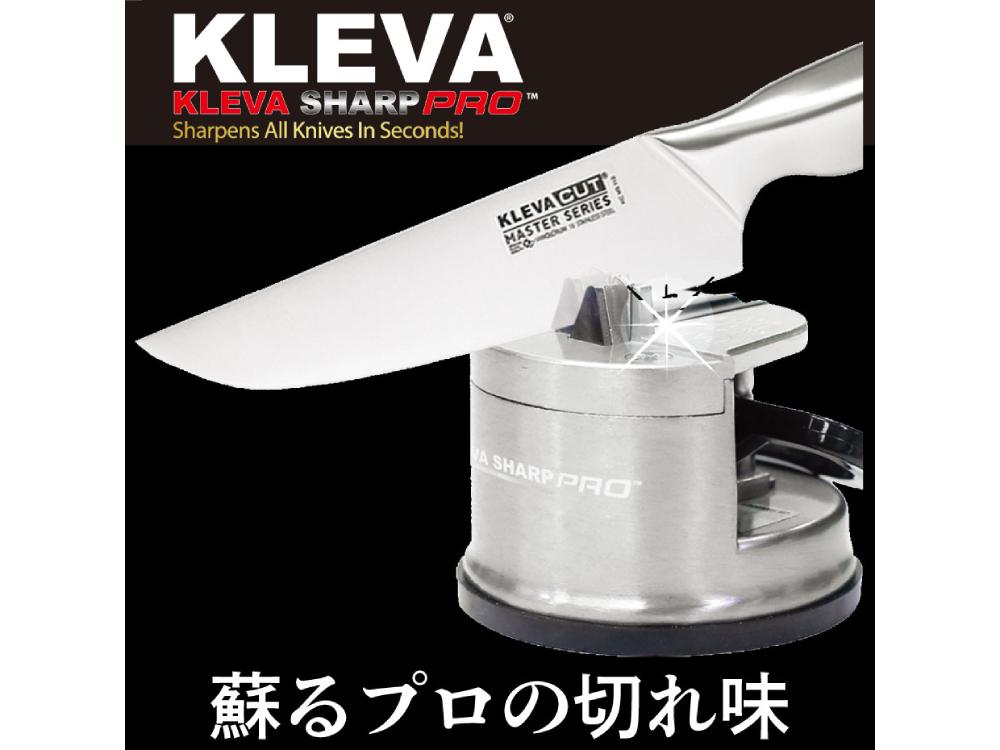 【Belfina】女性の手に馴染む日本製シェフナイフ &【KLEVA】クレバーシャーププロセット