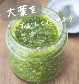 万能すぎる!爽やか大葉ジェノベーゼ
