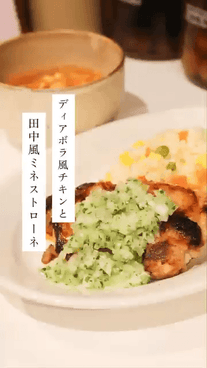 サイゼのディアボラ風チキン🍗と田中風ミネストローネと炊飯器に入れるだけ！コンソメ麹ピラフ✨