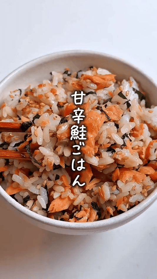 ふっくら味染み甘辛鮭ごはん🍚✨