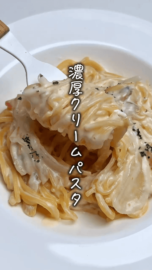 ワンパンで簡単🙌濃厚クリームパスタ✨