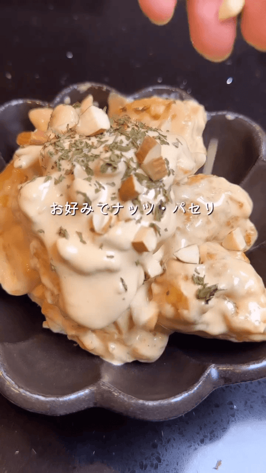 カリッとジューシー。とろ旨鶏マヨ