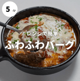 ふわとろ♡10分豆腐バーグ