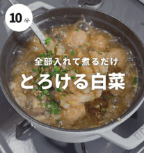 とろとろ白菜とつくねのやさしい即席鍋🍲