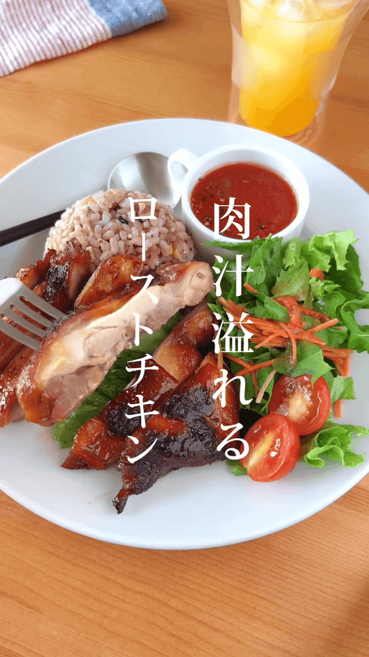 肉汁じゅわっと簡単ローストチキン