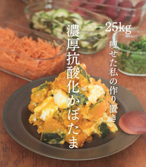 濃厚抗酸化かぼたま🎃✨
