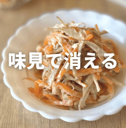 惣菜売り場超え？！ごぼうのマヨサラダ🤤