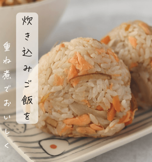 旨みたっぷり！塩だけ炊き込みご飯