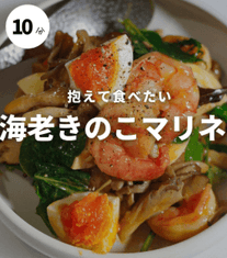 10分で完成！海老と半熟卵のごちそうサラダ