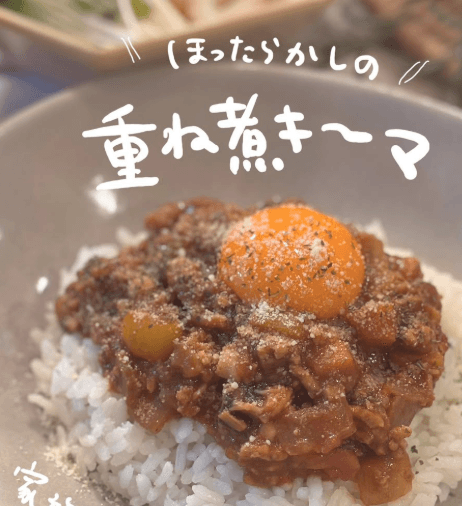 お野菜たっぷりの愛されキーマ🍆🍅🧅