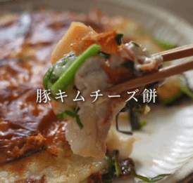 あまったお餅で!豚キムチーズ餅🥢