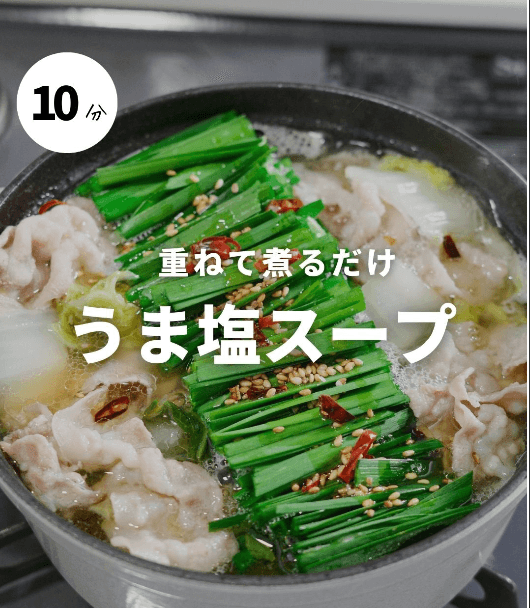 重ねて煮るだけ！豚バラ白菜のうま塩スープ🍲