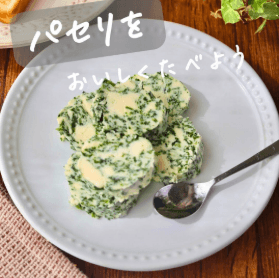 あると幸せ💓 エスカルゴバター