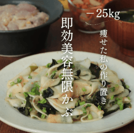 食べて整う🤍 美容無限かぶ