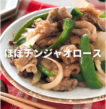 千切りしない！ほぼチンジャオロース🫑