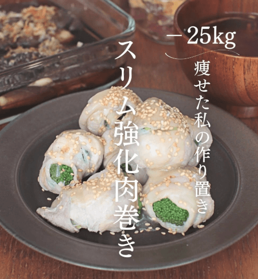 まるごと包む🥦スリム強化肉巻き🍖✨