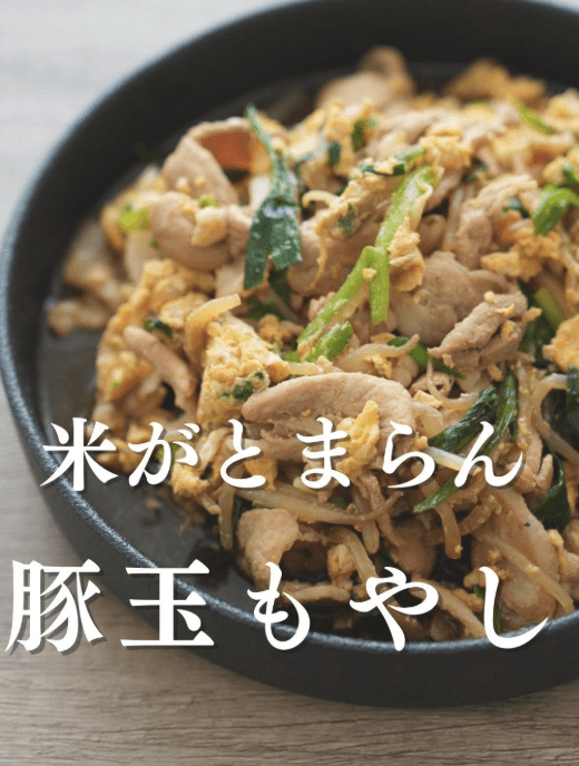 米がとまらん!ワンパン豚玉もやし🍳