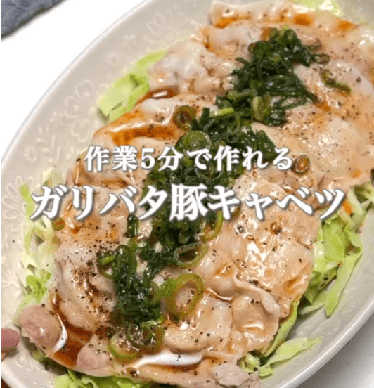 忙しい日はこれ！作業5分のガリバタ豚キャベツ