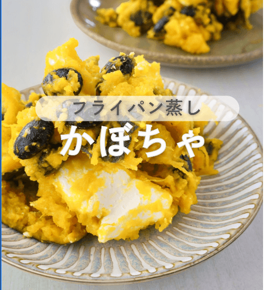 おやつにも✨かぼちゃと黒豆のクリームチーズ和え🎃✨