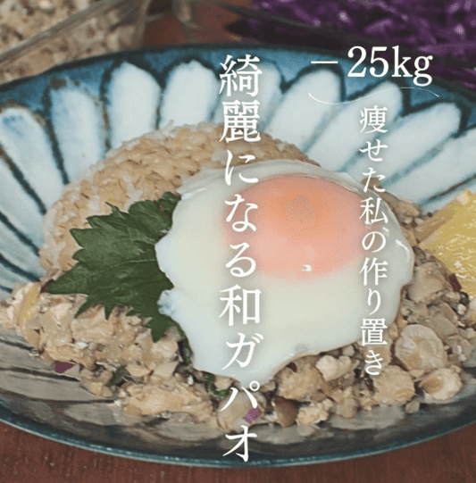 家にある野菜で🥬綺麗になる和ガパオ♡