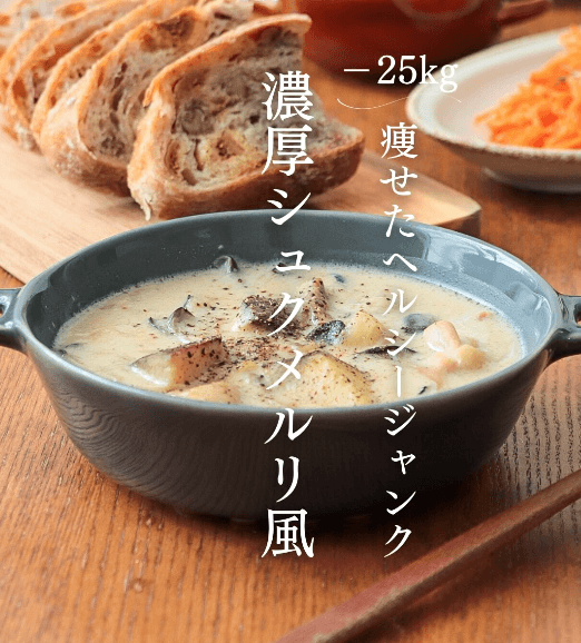腸活仕様|濃厚シュクメルリ風🍠✨