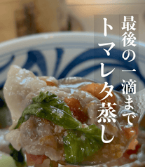 最後の一滴まで食べたい｜トマレタ蒸し🍅✨