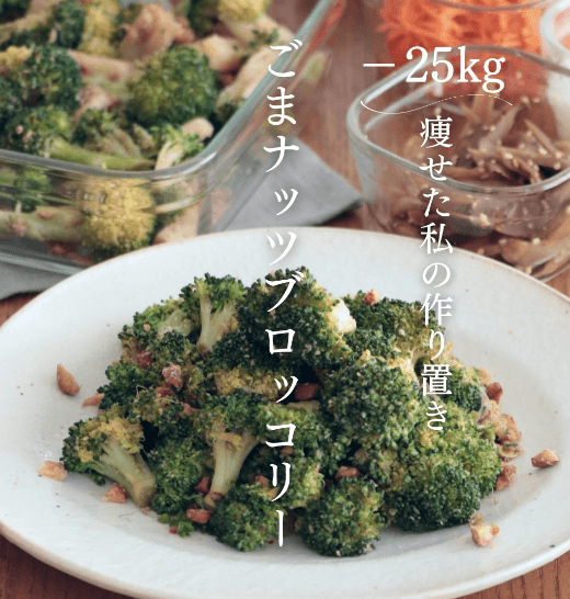 デリ風|ごまナッツブロッコリー🥦✨
