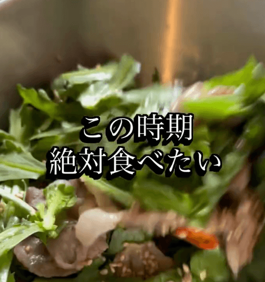 抱えて食べたい🥣春菊のせいろ豚しゃぶサラダ🌿