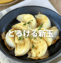 切って焼くだけ！新玉チーズステーキ🧅