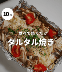 並べて焼くだけ！鮭タルタル🥚🌼