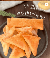 これ止まらない！明太豚チーズ春巻き🧀✨