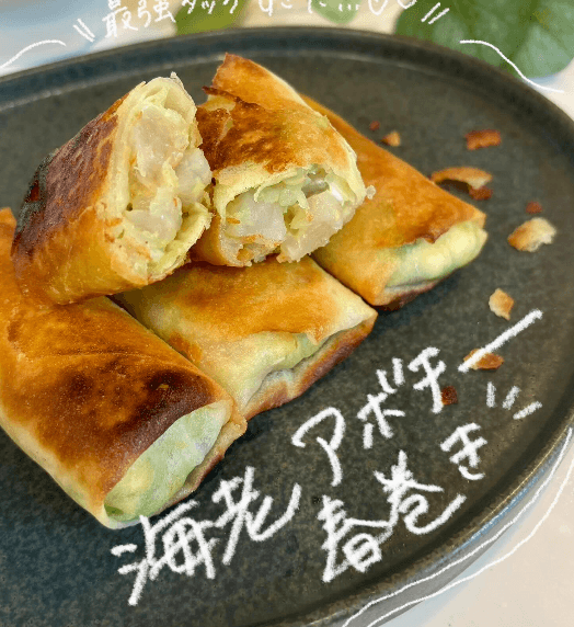 サクッととろ〜り!海老アボチー春巻き🥑