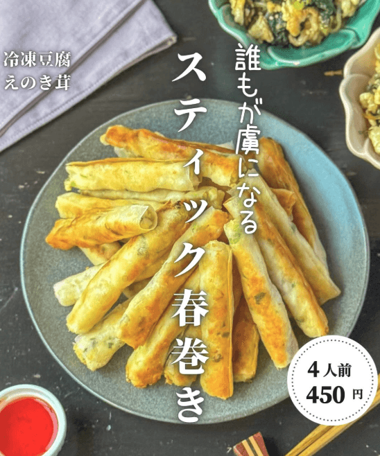 マジで止まらん!メロメロスティック春巻き✨