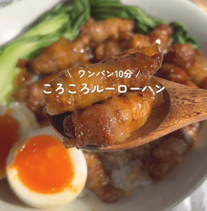 ワンパン🍳ころころルーローハン🍚