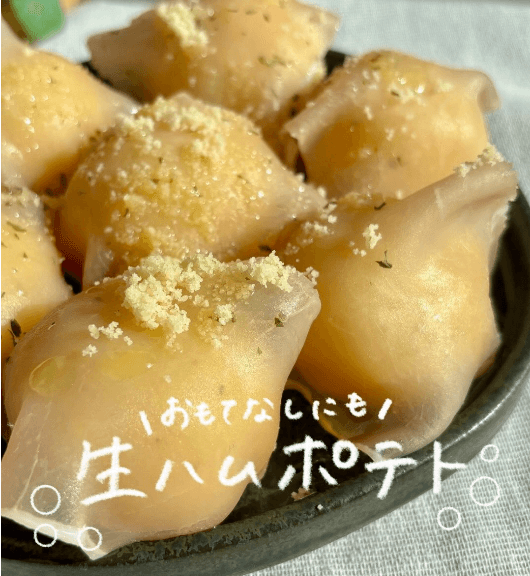 おつまみにも! おもてなしにも✨ 生ハムポテト🥔🥓