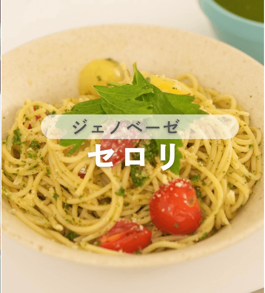 オイルと粉チーズでジェノベーゼパスタ🍝🌿