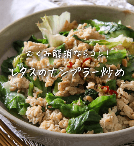 鶏ひき肉とレタスのナンプラー炒め🐔🥬