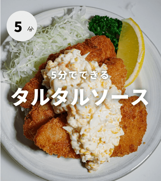 ゆで卵いらず！5分でできる絶品たまごタルタル🥚