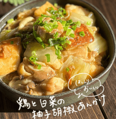 鶏と白菜の柚子胡椒あんかけ🍗🥬