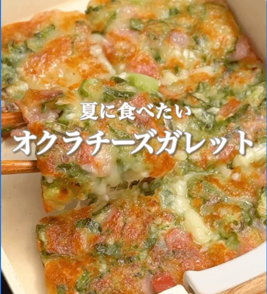 カリッともちもち!オクラチーズガレット🥒✨
