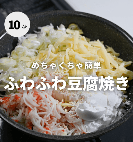 めちゃくちゃ簡単✨豆腐焼き🍽️