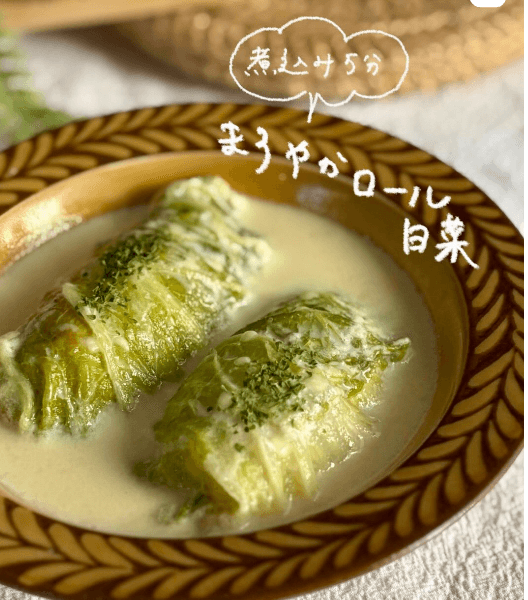 寒い日はこれ一択!ロール白菜のクリーム煮🍲✨