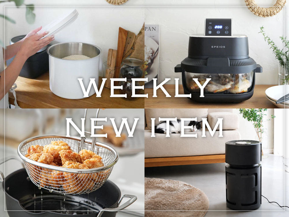 【新着情報】🆕今週の新商品をまとめてご紹介✨