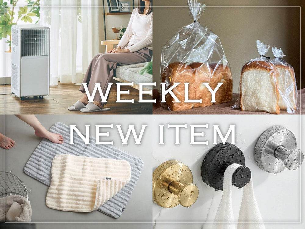 【新着情報】🆕今週の新商品をまとめてご紹介✨